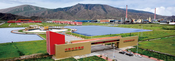 青海(烏蘭)循環(huán)經濟工業園